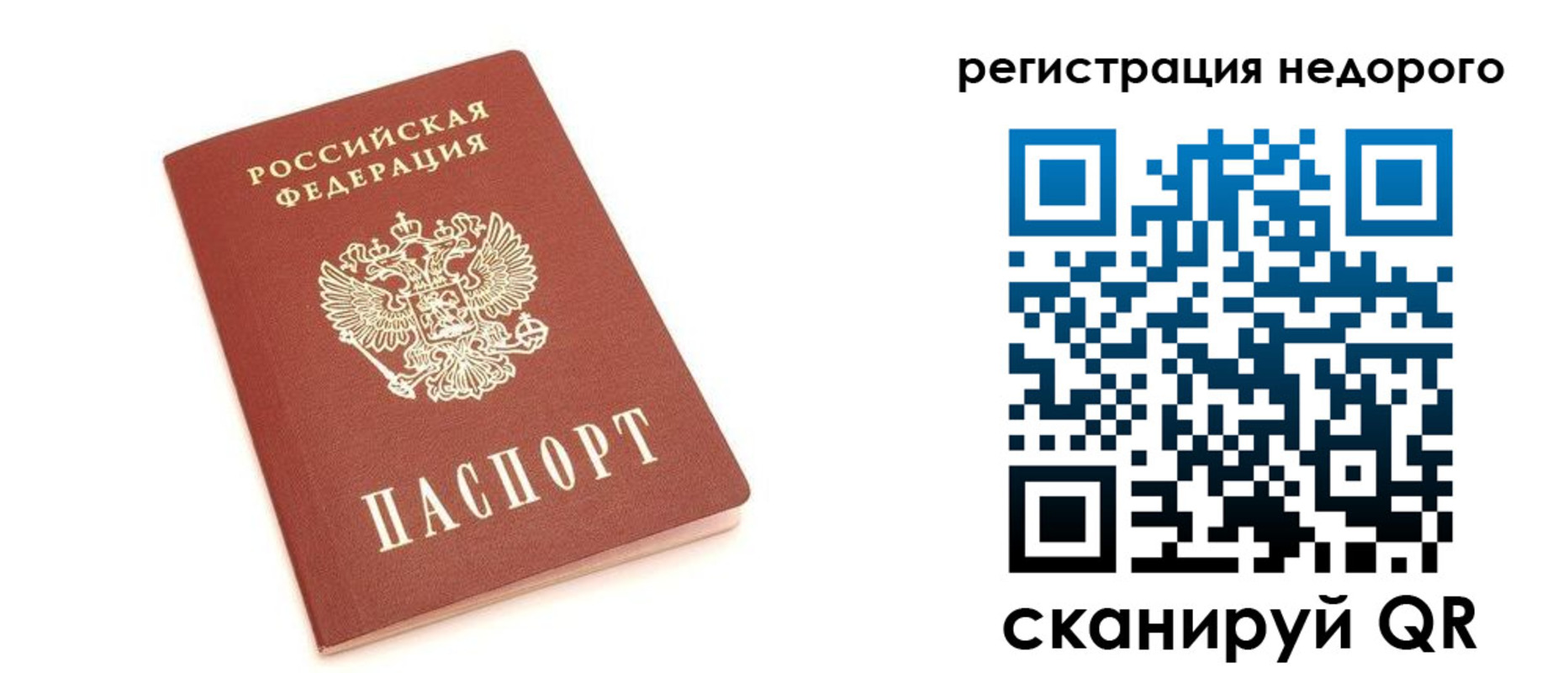 прописка иностранных граждан в Можайске